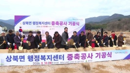 울주군, 60억 들여 상북면 행정복지센터 증축