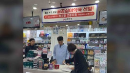 북구에 공공심야약국 지정‥ 5곳으로 확대
