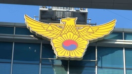 경찰, 중학교 신입생 대상 학교폭력 예방교육
