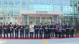 울산정원지원센터 중구 태화동에 개관