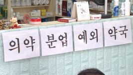 웅촌면 의료분업 예외지역 지정