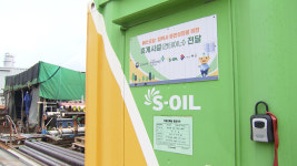 에쓰오일, 협력사 7곳에 냉방 휴게시설 전달