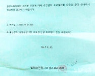발레오만도지회, 7년 만에 현장 복귀