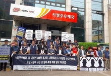 집배원 죽음의 행렬을 멈춰라