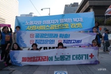 노동자와 이용자가 행복한 복지 사회서비스공단으로 리셋