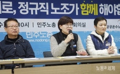 공공운수노조 정규직-비정규직 연대로 비정규직 없는 공공부문 만들 것