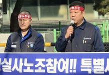 한국지엠지부, 노조-정부-지엠 세 주체 회의 제안
