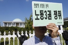 특수고용노동자, 한 목소리로 노동3권 쟁취 위한 투쟁 선포