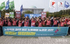 민주노총, 15일 국정감사 대응을 위한 국회 앞 농성 돌입