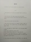 굴뚝농성 426일 파인텍 노사 교섭 극적 타결