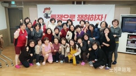 동해시노인요양원 2019년 임금 및 단체협약 체결