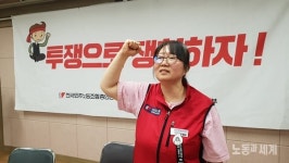 동해시노인요양원 2019년 임금 및 단체협약 체결