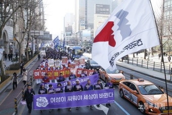 민주노총 '3.8세계여성의날' 전국노동자대회 개최