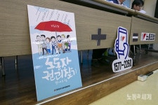 열악할수록 노조 안한다 민주노총 노동상담 DB분석 결과 발표