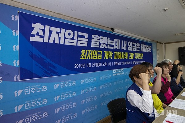 민주노총, 최저임금 투쟁 강화...최저인생 취급 없도록 노동자들 행진