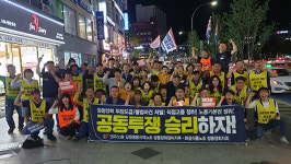 강원지역, 차별 없는 평등 세상을 향한 외침