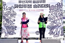 공공비정규 총파업대회 전국 13곳 2일차 투쟁