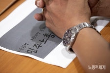 7.18 총파업 사수하여 노동탄압 분쇄하자 인천공항지부 간담회