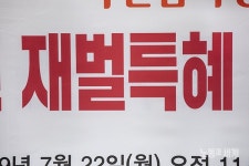 거제시민 1만명 감사청구, 감사원 기각 결정 공분