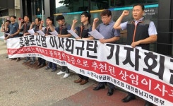 대전 충절로신협, 서류전형 최하위자 추천?