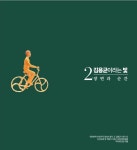 뜨거운 겨울 담은 발전소 故김용균 동지 투쟁 백서 발간