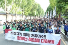 공공운수노조, 비정규직 하반기 투쟁 선포