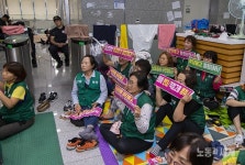 [포토] 도로공사 점거한 톨게이트 노동자들의 한가위