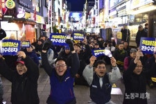 민주노총 부산본부, 민중을 위해, 민중과 함께!