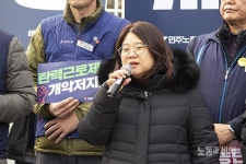 민주노총, 