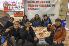부산지하철노조 서비스지부 천막농성 일주일째