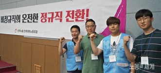 [인터뷰] 노동조합, 힘들지만 보람있다