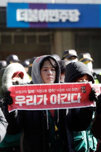 민주당 전혜숙 의원실 톨게이트 노동자 강제 퇴거 집행 규탄 기자회견
