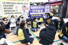 노동개악 분쇄! 노조 할 권리 쟁취! 영남대의료원 투쟁 승리! 민주노총 결의대회