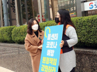 콜센터노조, 동시다발 원청 앞 1인시위