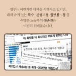 코로나19, 노동재난 극복을 위한 민주노총의 길