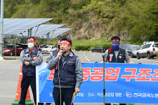 두산중공업 구조조정 저지 투쟁, 공장 울타리 넘어 확산