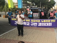차별을 없애 함께 살자는 대전지역의 외침