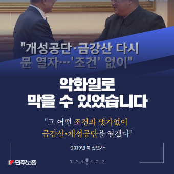 미국에게 NO라고 말할때 남북공동선언 이행할 수 있습니다.