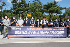 엄중한 법 집행은 검찰의 기소로부터 시작이다. 노조파괴 범죄자들을 기소하라!