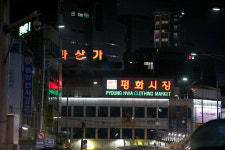 전태일을 기억하라, 전태일 3법을 쟁취하자
