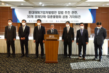 중대재해기업처벌법, 함부로 덜어내지 말라