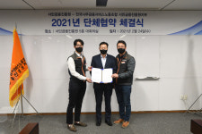서민금융진흥원 노동조합, 첫 단체협약 체결