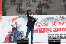 불평등, 갈아엎자! 민주노총 세종충남본부 131주년 세계노동절대회