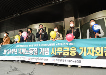 더 큰 연대와 단결로 투쟁하자!