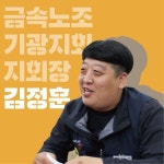 신우양만영어조합법인 | "우리 같은 2차 3차 하청도 할수 있다, 조합원들이 웃고 있더라고요"