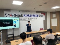 씨지앤대산전력에 노동조합 설립