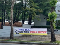 노조하면 저성과자 지정, 삼양사 노조 탄압 의혹 휩싸여