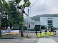 노조하면 저성과자 지정, 삼양사 노조 탄압 의혹 휩싸여