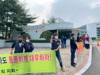 노조하면 저성과자 지정, 삼양사 노조 탄압 의혹 휩싸여