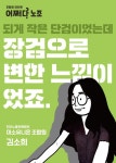 되게 작은 단검이었는데 장검으로 변한 느낌이었죠